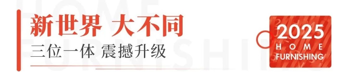 展会介绍